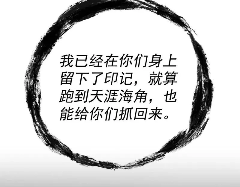 我被地球绑架了,第6话 直面筑基,第73张